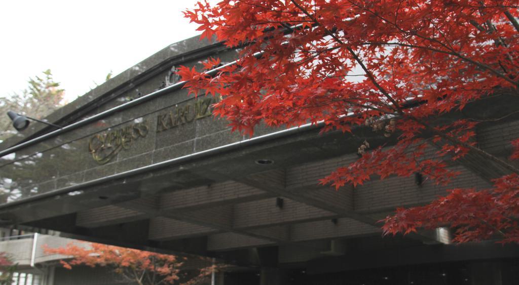 Hotel Cypress Karuizawa Exterior photo